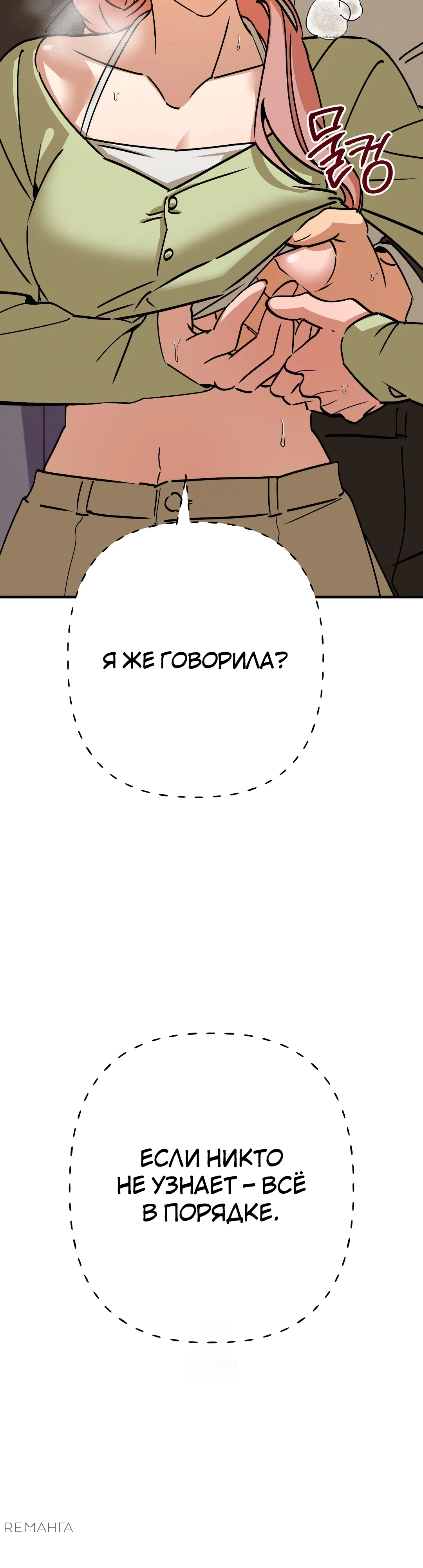 Страница 13 главы 6 манги Заряд милоты! Бум!