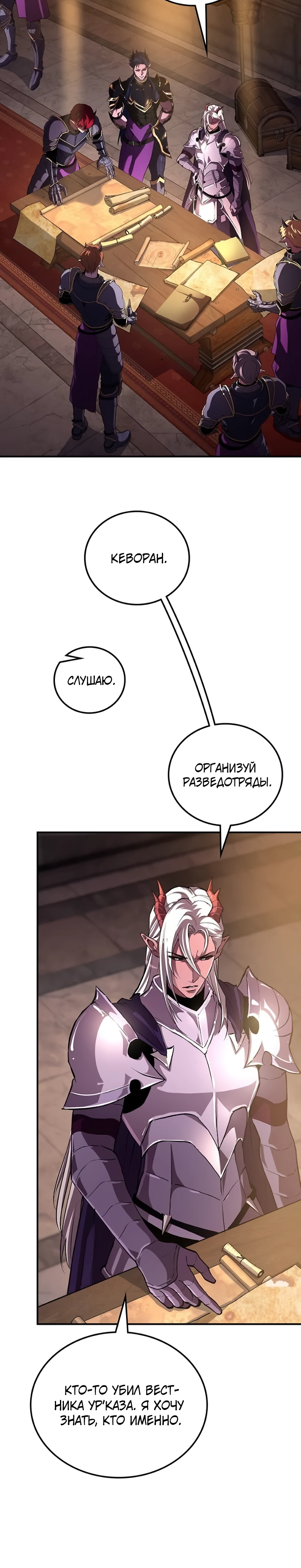 Страница 13 главы 6 манги Бросивший вызов Падению