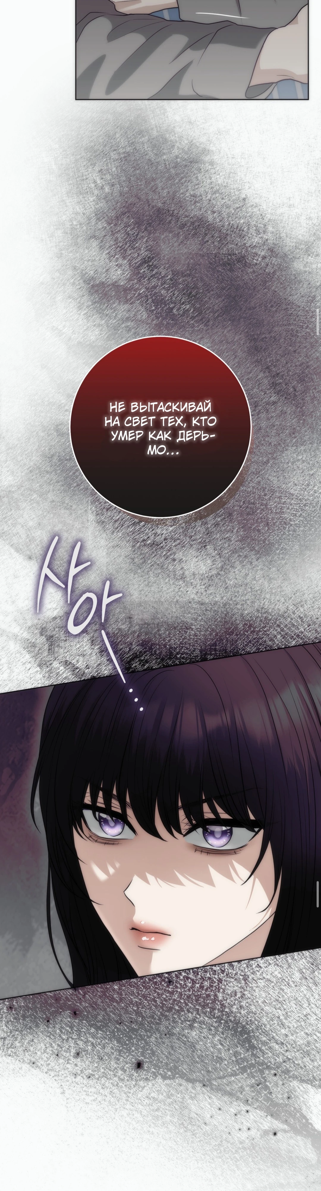 Страница 13 главы 6 манги Муравейник