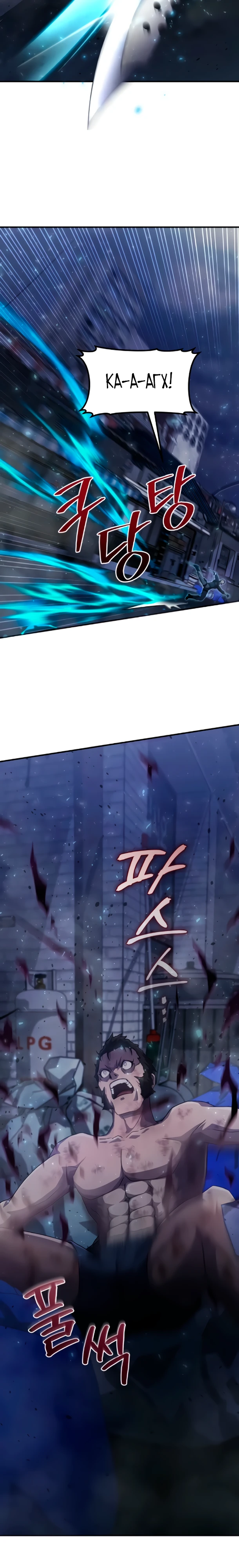 Страница 13 главы 6 манги Современная жизнь сильнейшего