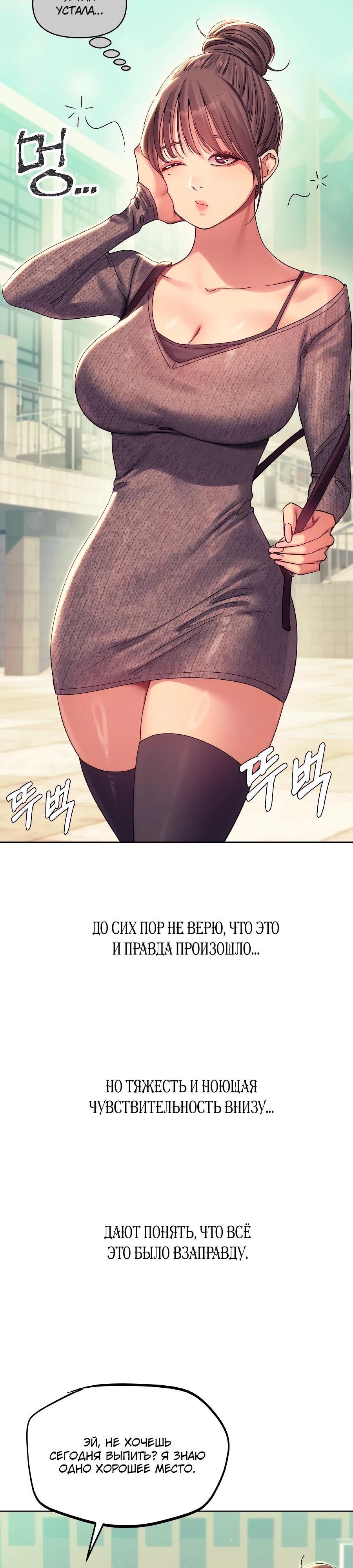 Страница 13 главы 6 манги В пьяном угаре / Drunken Maniac