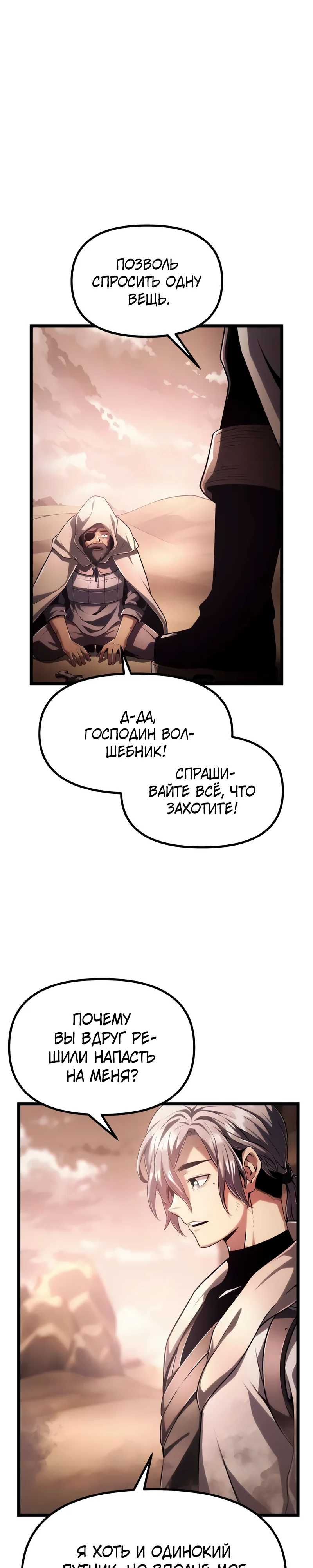 Страница 13 главы 6 манги Пастух-архимаг / The Shepherd Wizard