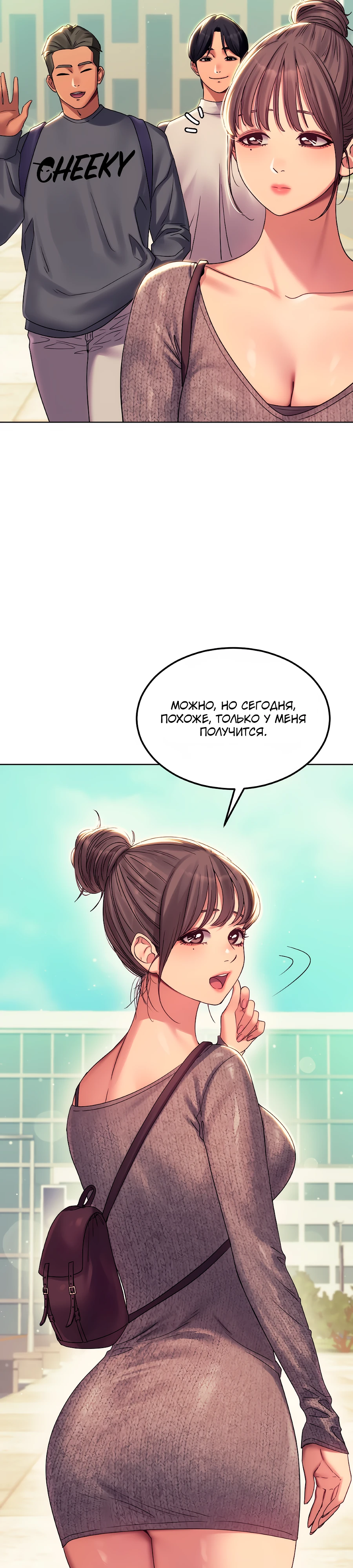 Страница 14 главы 6 манги В пьяном угаре / Drunken Maniac