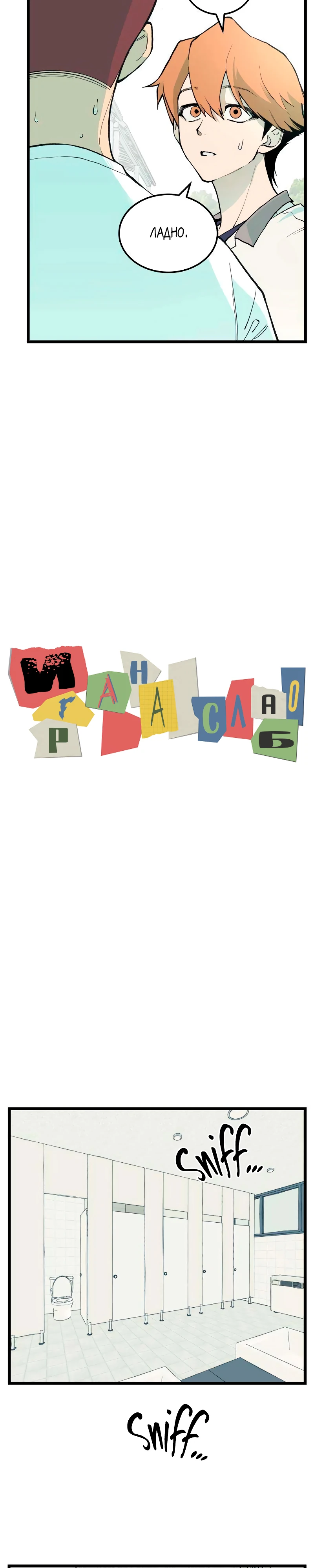 Страница 14 главы 6 манги Игра на слабо / Embarrassing game