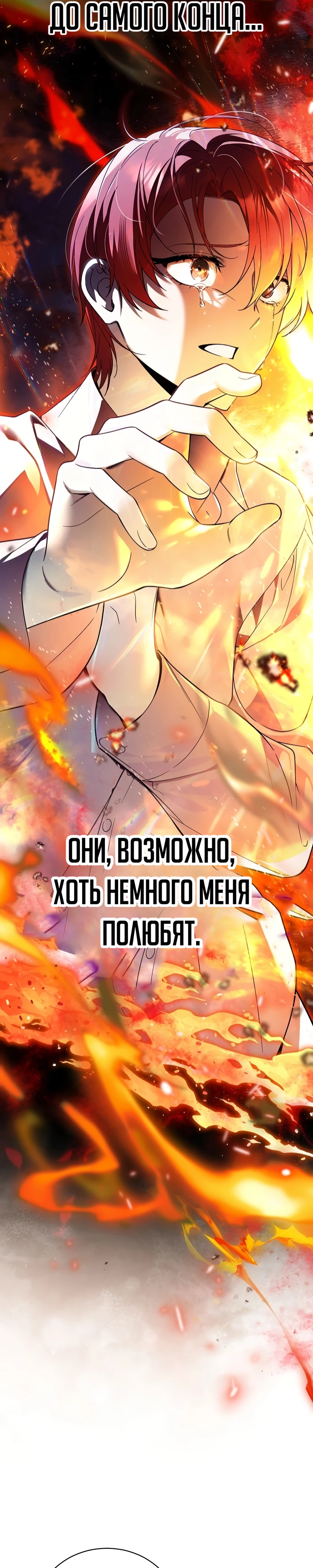 Страница 14 главы 6 манги Старшая дочь идёт по цветочной дорожке