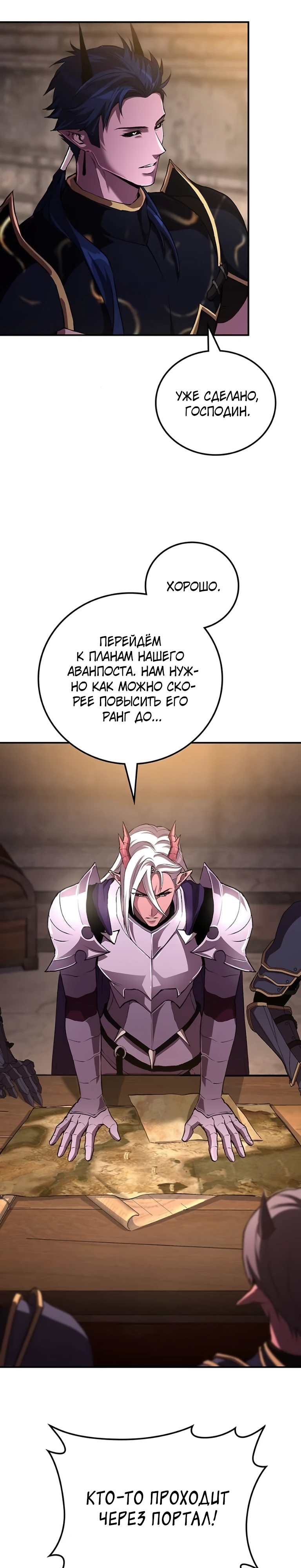 Страница 14 главы 6 манги Бросивший вызов Падению