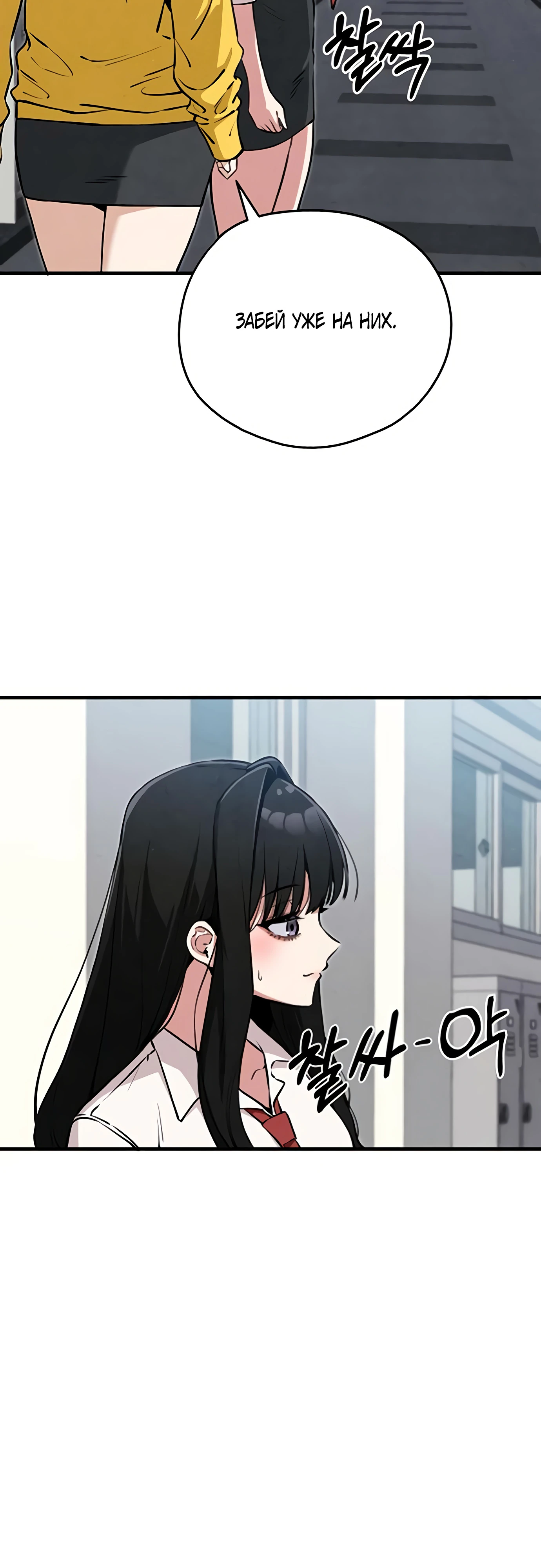 Страница 14 главы 6 манги Я вижу только тебя