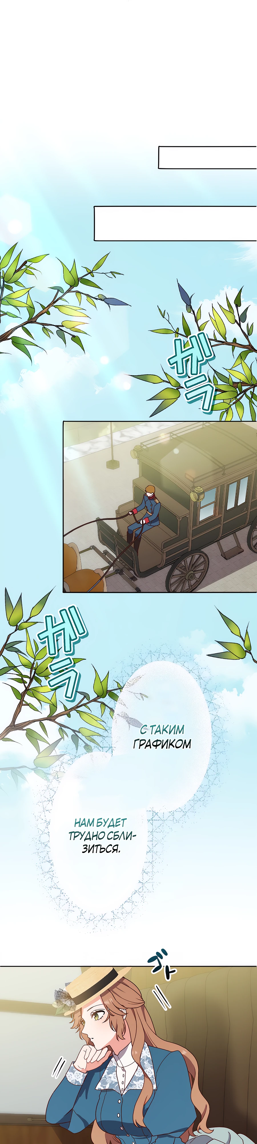 Страница 14 главы 6 манги Мужчина, с которым я провела ночь, оказался моим женихом