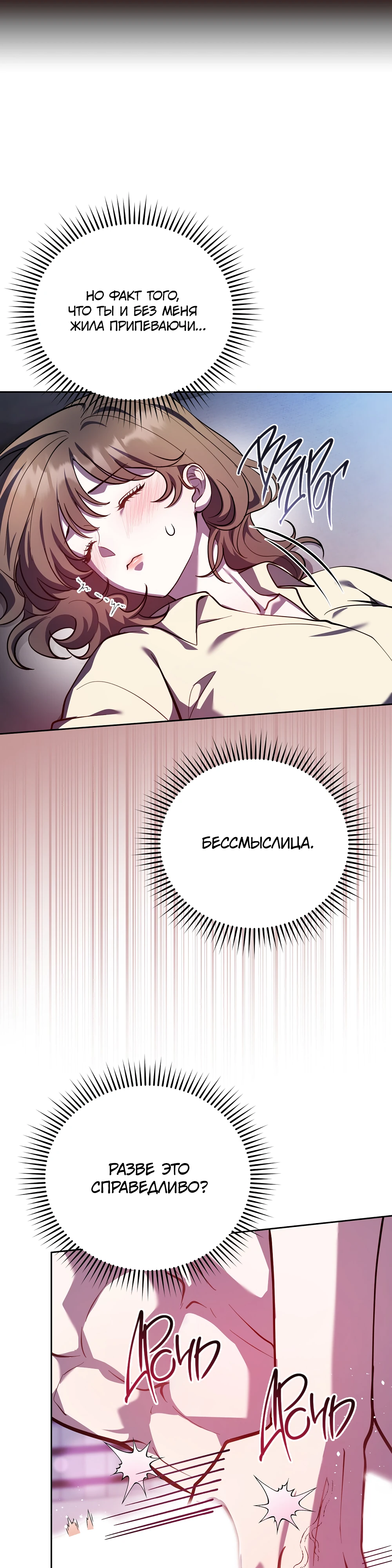 Страница 14 главы 6 манги Похотливое нечто из соседней квартиры