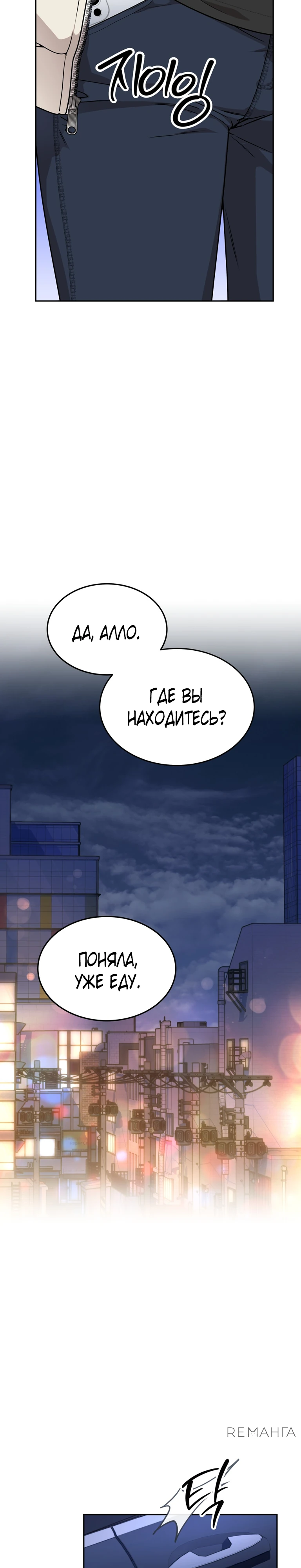 Страница 14 главы 6 манги Ты хочешь быть непристойным со мной?