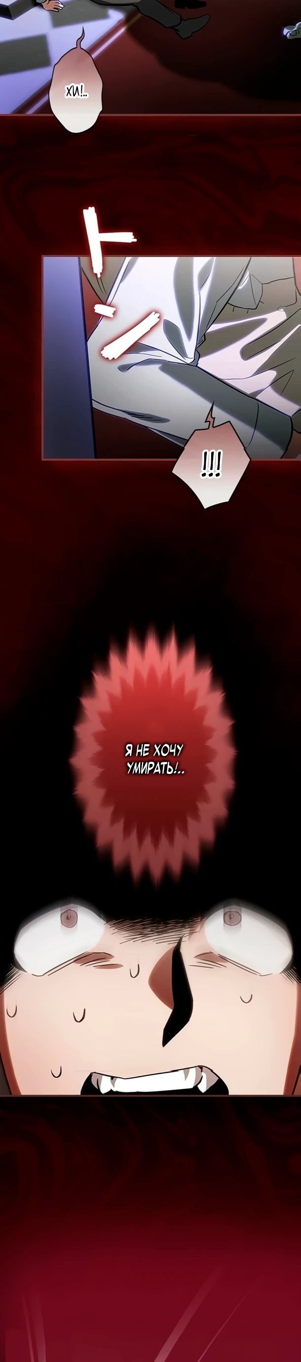 Страница 15 главы 6 манги Я не хочу быть сильным / Regressors dont want to become strong