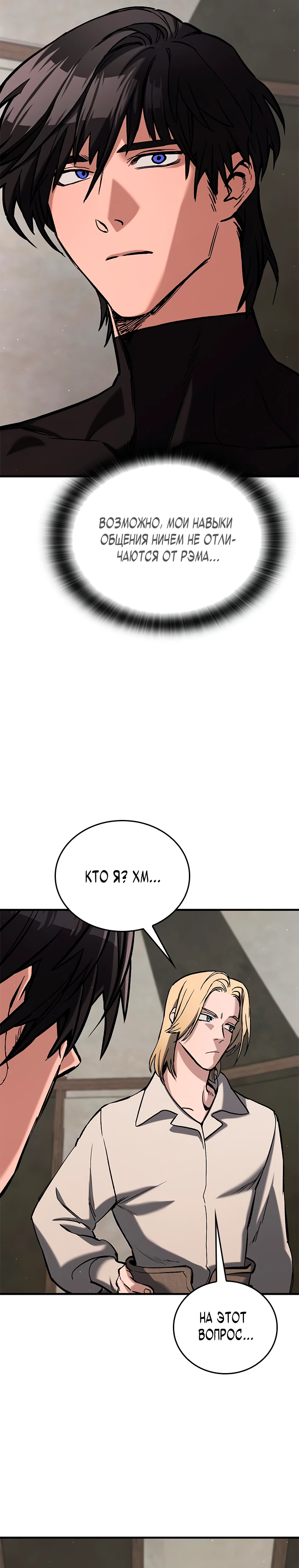 Страница 15 главы 6 манги Рыцарь, проживающий один и тот же день / A knight who lives for one day