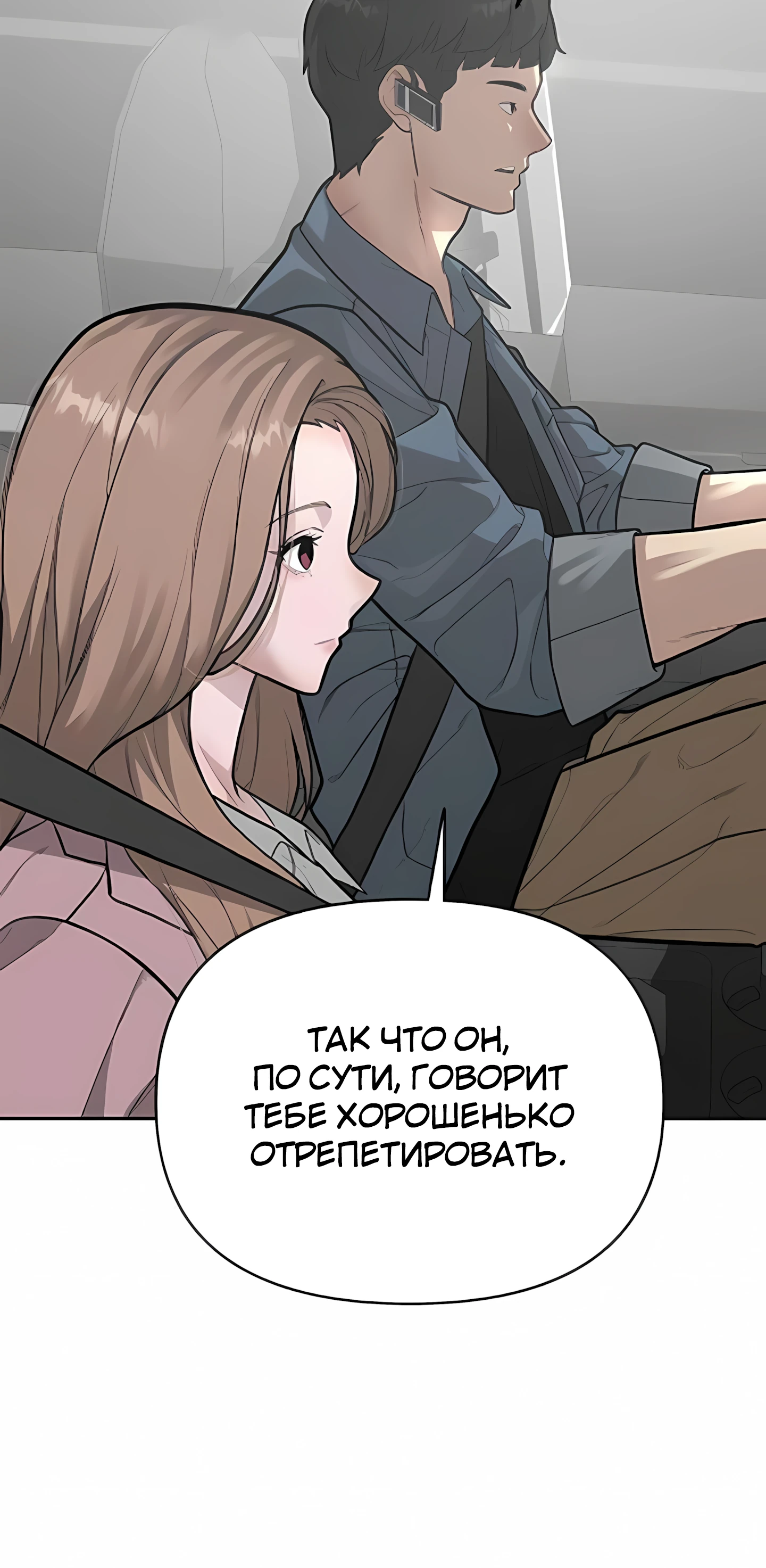 Страница 15 главы 6 манги Секрет гениального актёра - импровизация / God of ad libs