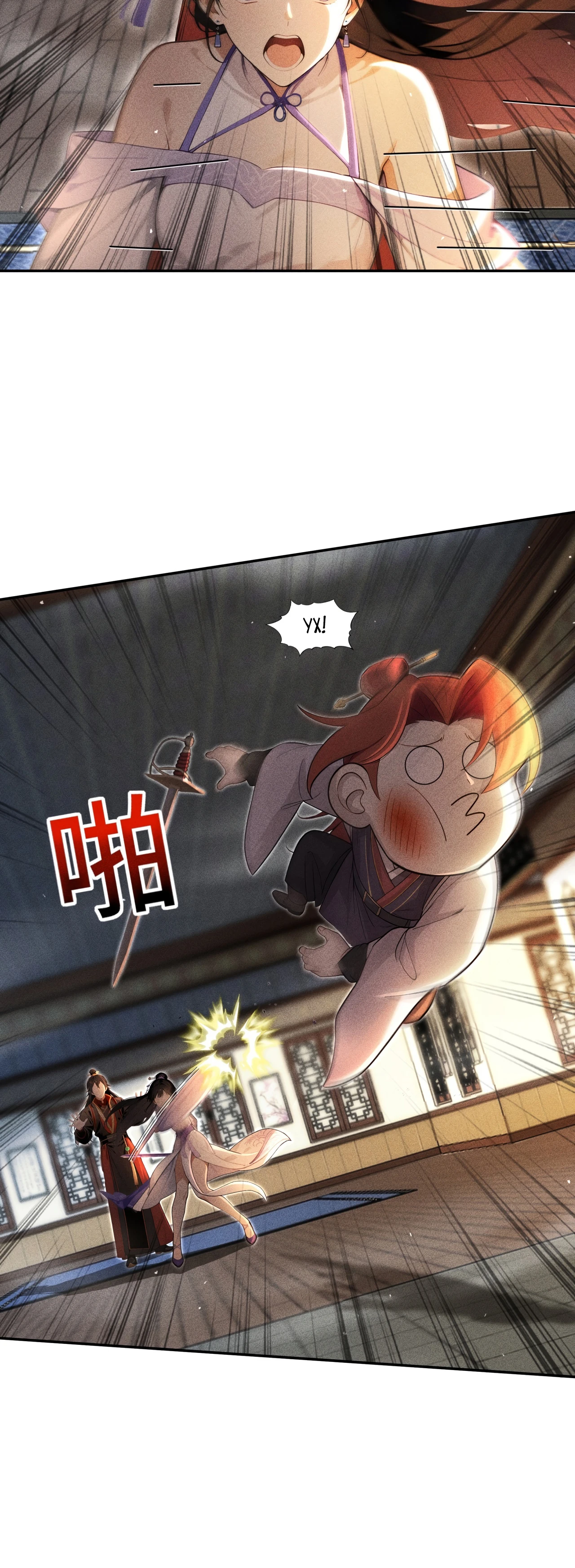 Страница 15 главы 6 манги Начало с миллиардом духовных камней: я купил мир фэнтези