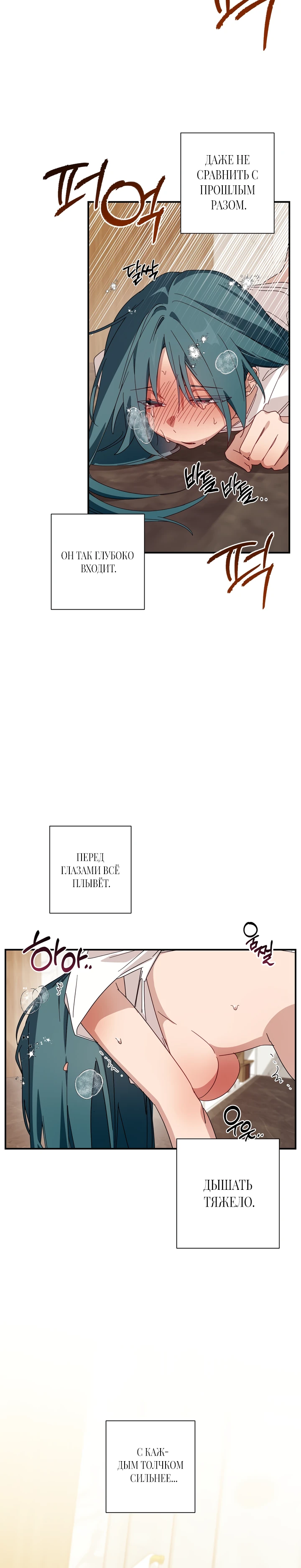 Страница 15 главы 6 манги Суккуб хочет быть развратной!