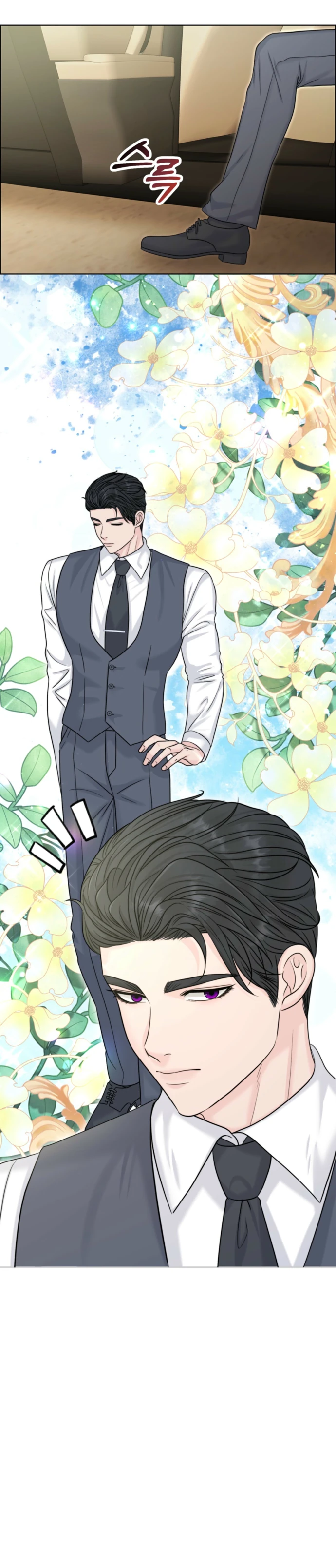 Страница 15 главы 6 манги Омега между двух альф