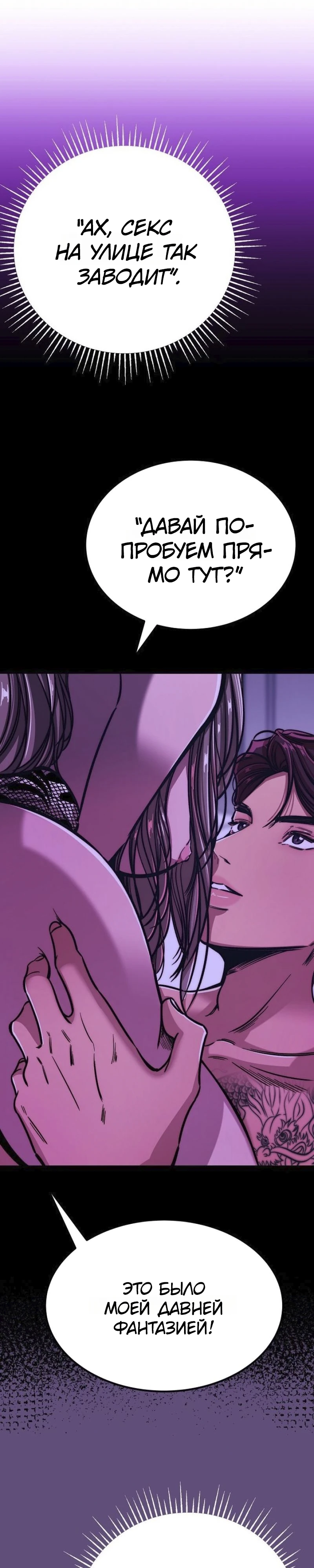 Страница 15 главы 6 манги Заставь меня потерять контроль
