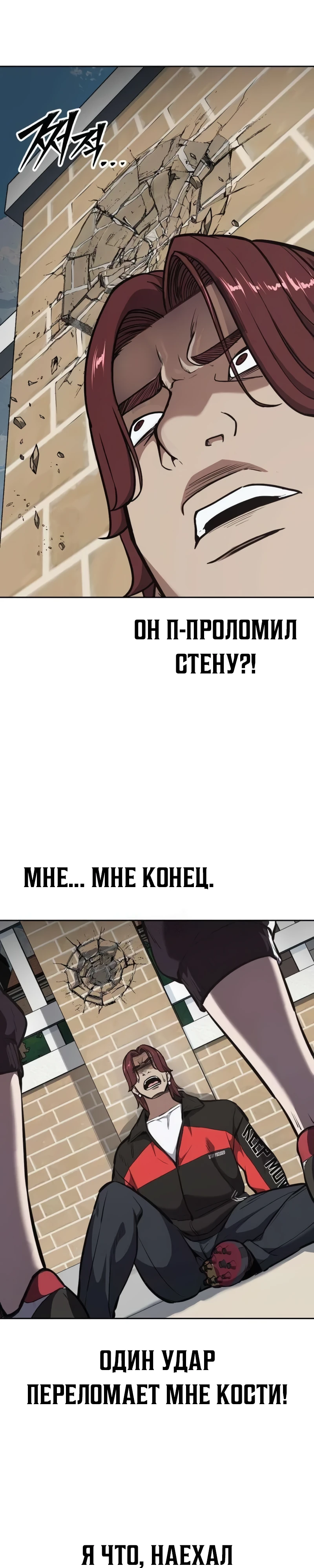 Страница 15 главы 6 манги Бессмертный мальчик / Resurrection boy