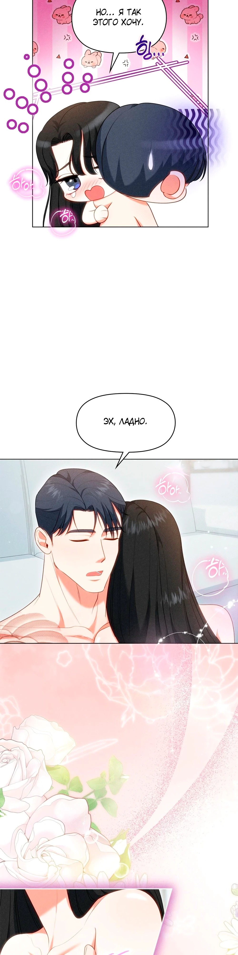 Страница 15 главы 6 манги У вас проблемы, мистер!