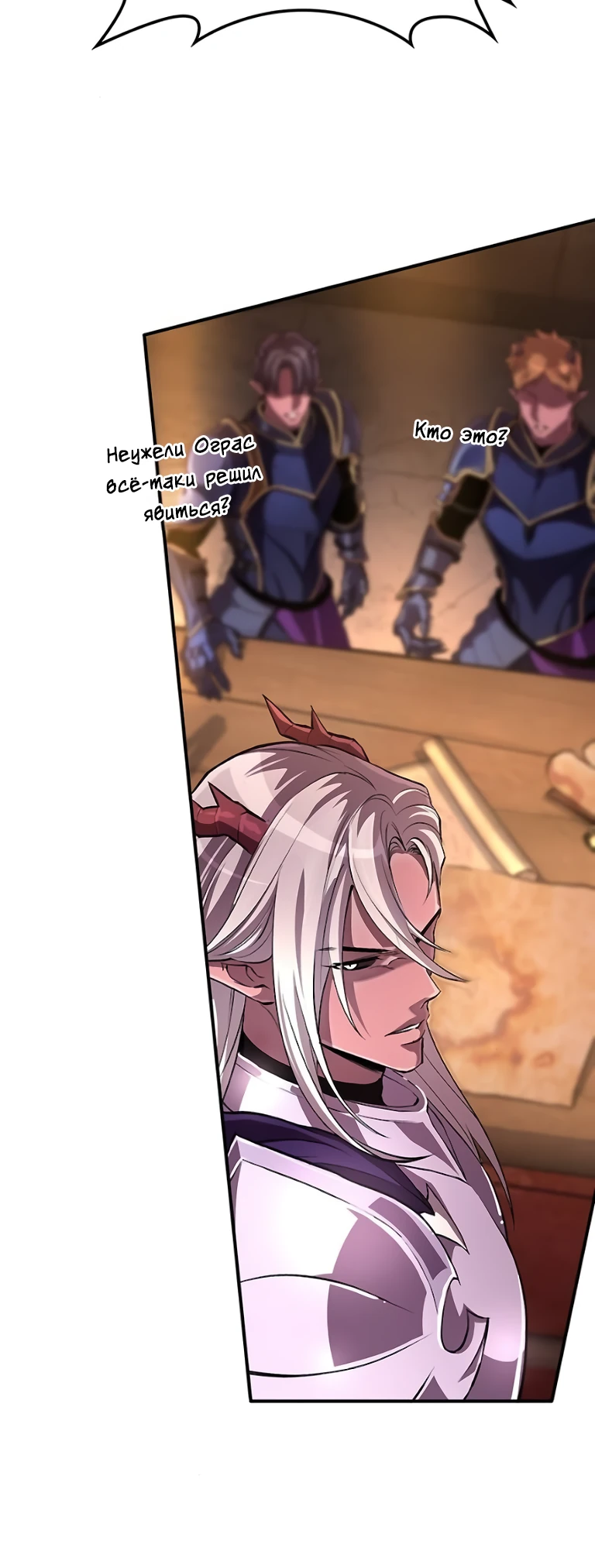 Страница 15 главы 6 манги Бросивший вызов Падению