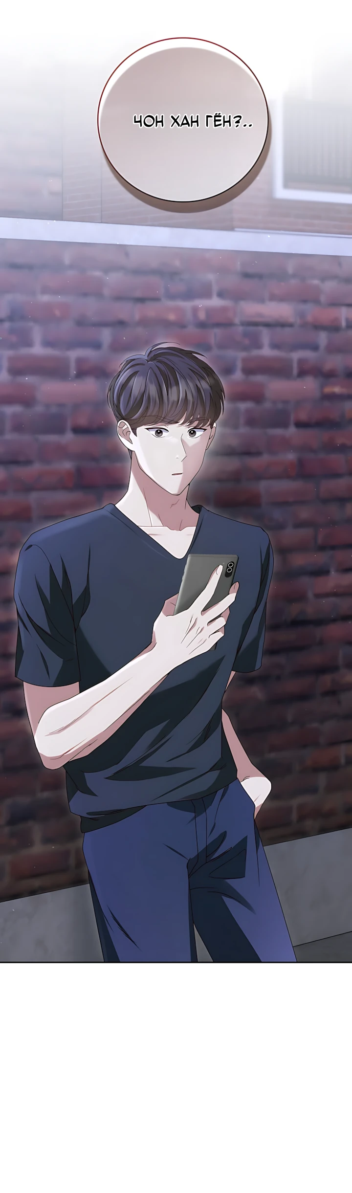 Страница 15 главы 6 манги Брак начинается с собеседования / Marriage Starts With an Interview