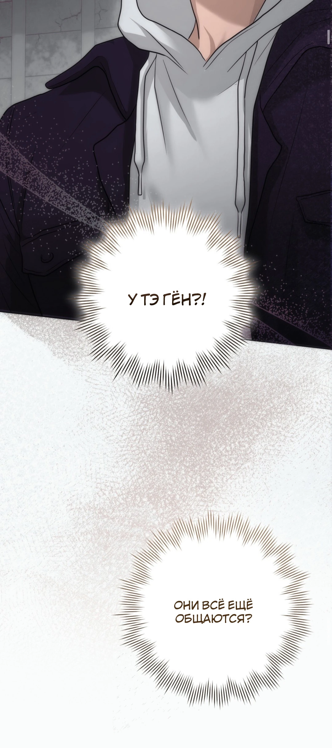 Страница 15 главы 6 манги Муравейник