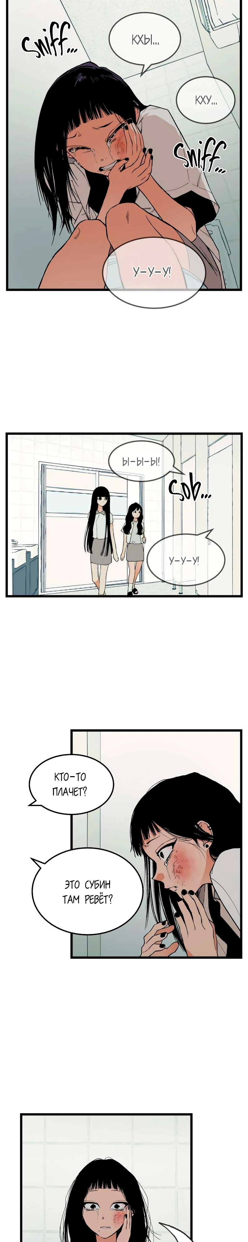 Страница 15 главы 6 манги Игра на слабо / Embarrassing game