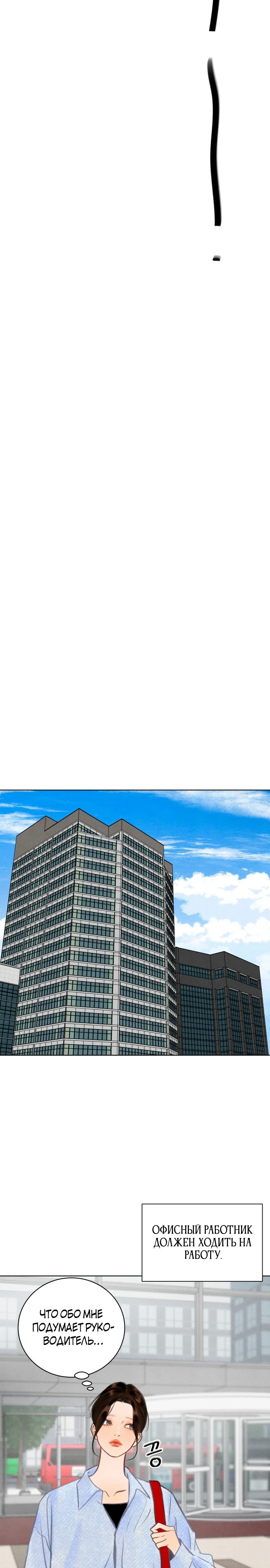 Страница 15 главы 6 манги До того, как созреет виноград / Before the grapes ripen