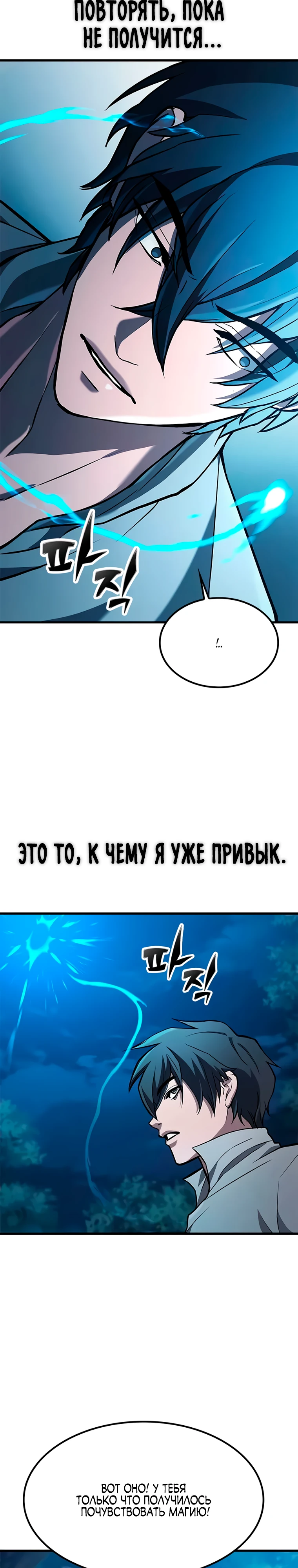 Страница 15 главы 6 манги Гайд по выживанию для охотника на демонических тварей / How a witch hunter lives