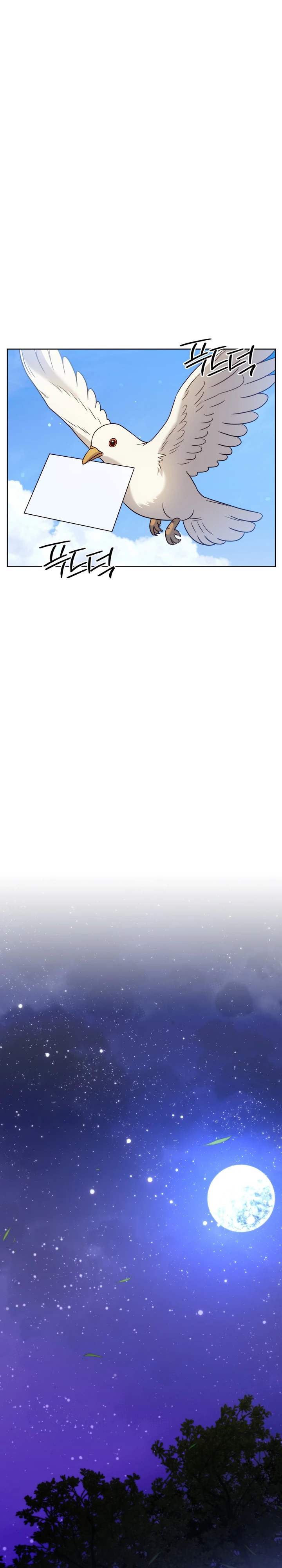 Страница 15 главы 6 манги В ловушке с чертовым врагом