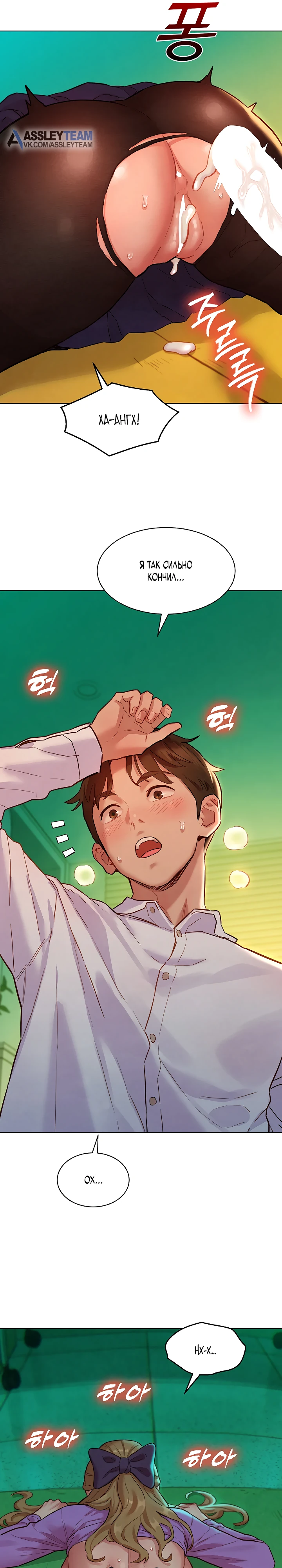 Страница 15 главы 6 манги Папка предпочтений.ZIP