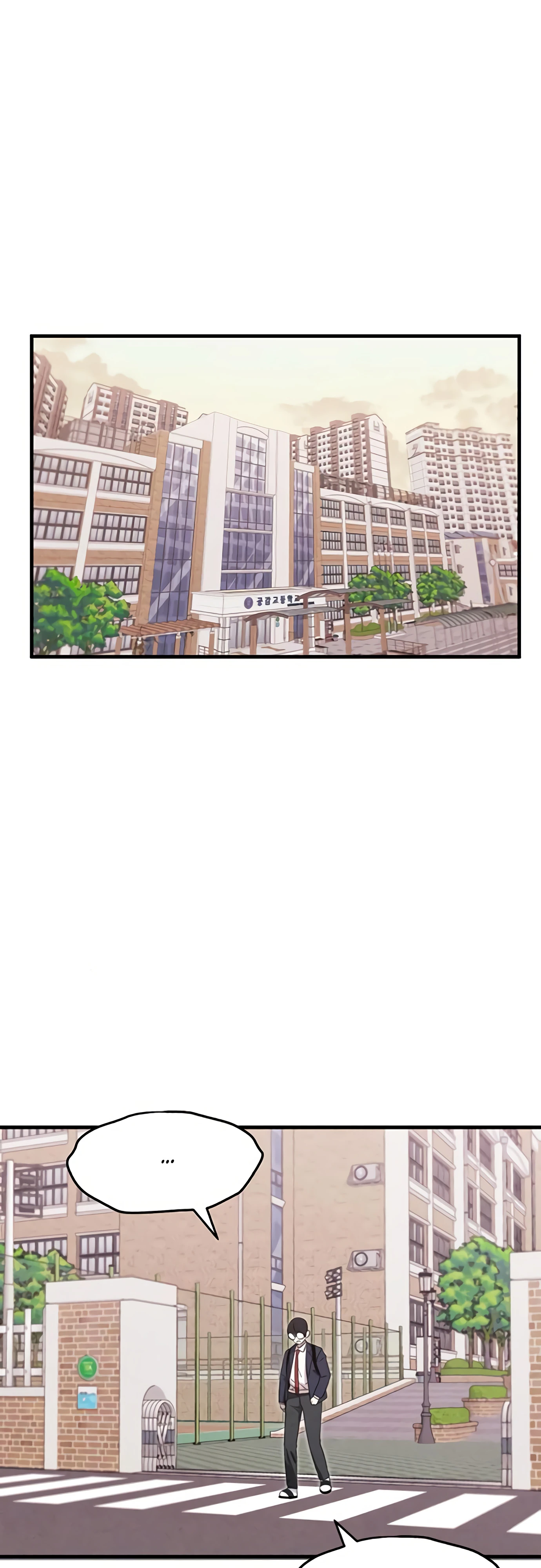 Страница 15 главы 6 манги Я вижу только тебя