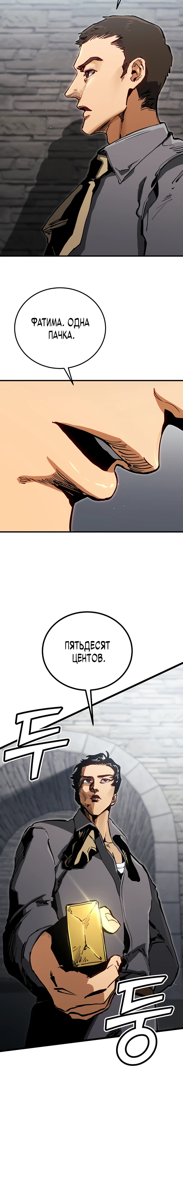 Страница 15 главы 6 манги Регрессия маршала США / Black-haired U.S. Marshal