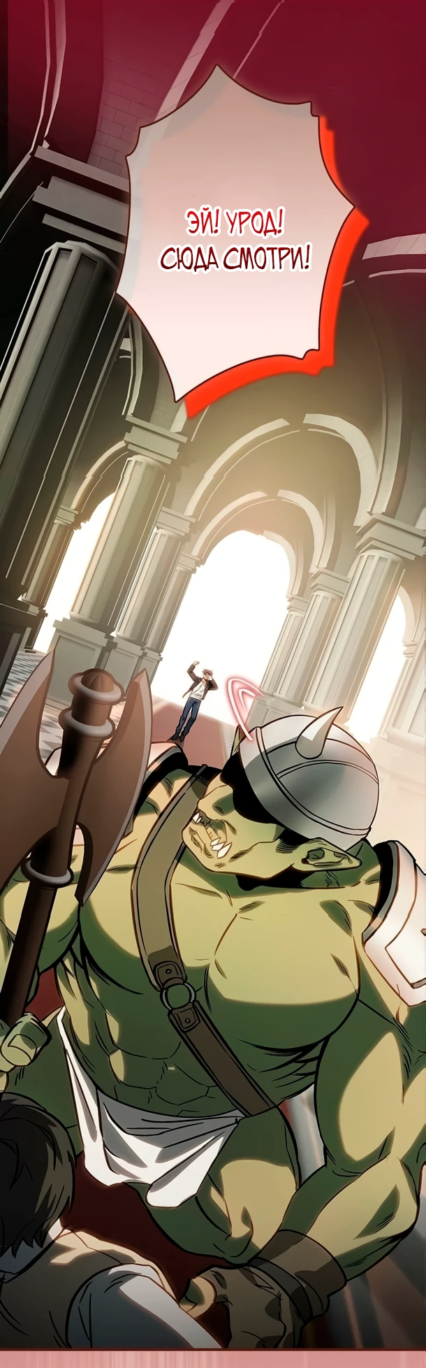 Страница 16 главы 6 манги Я не хочу быть сильным / Regressors dont want to become strong