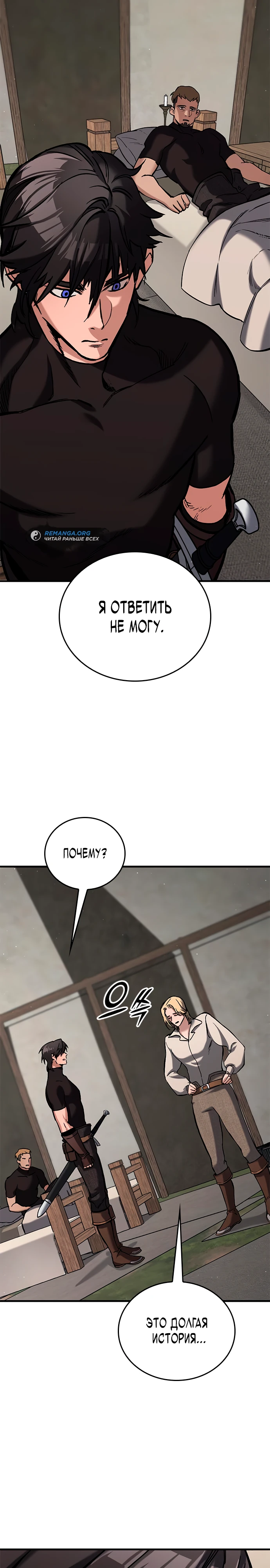 Страница 16 главы 6 манги Рыцарь, проживающий один и тот же день / A knight who lives for one day