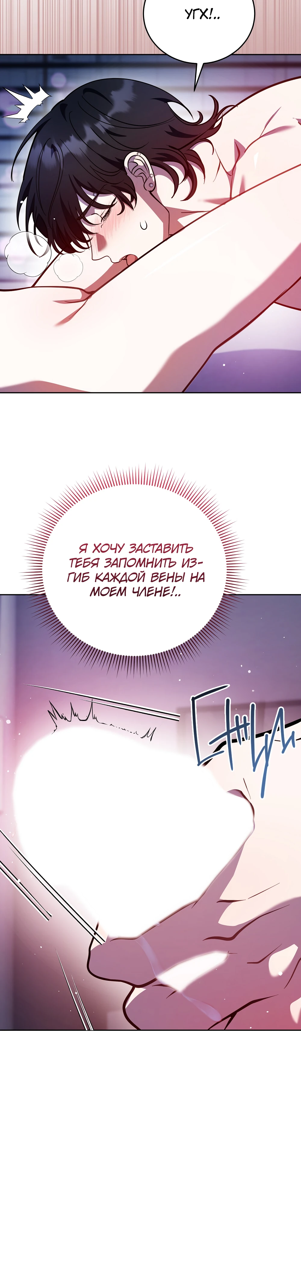 Страница 16 главы 6 манги Похотливое нечто из соседней квартиры