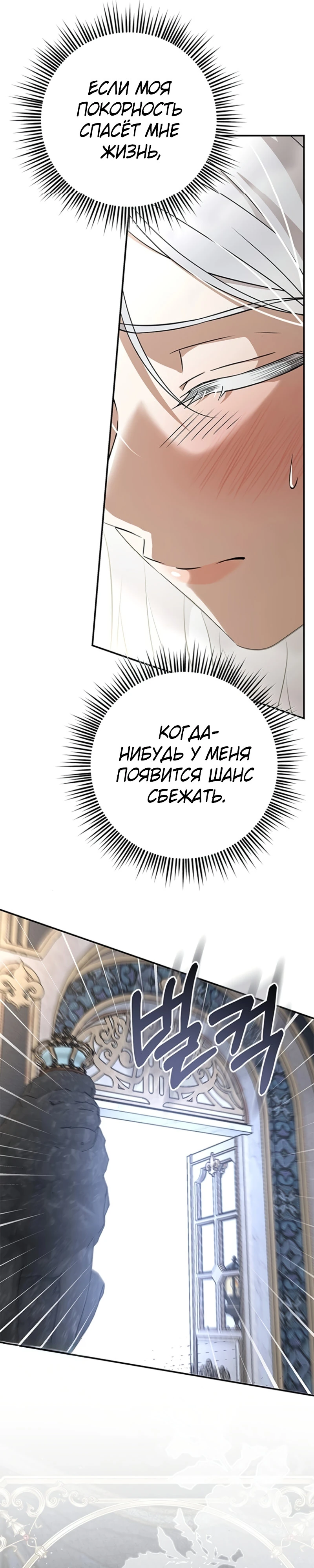 Страница 16 главы 6 манги Ночная жизнь рабыней-принцессы / Every Night with the Slave Princess