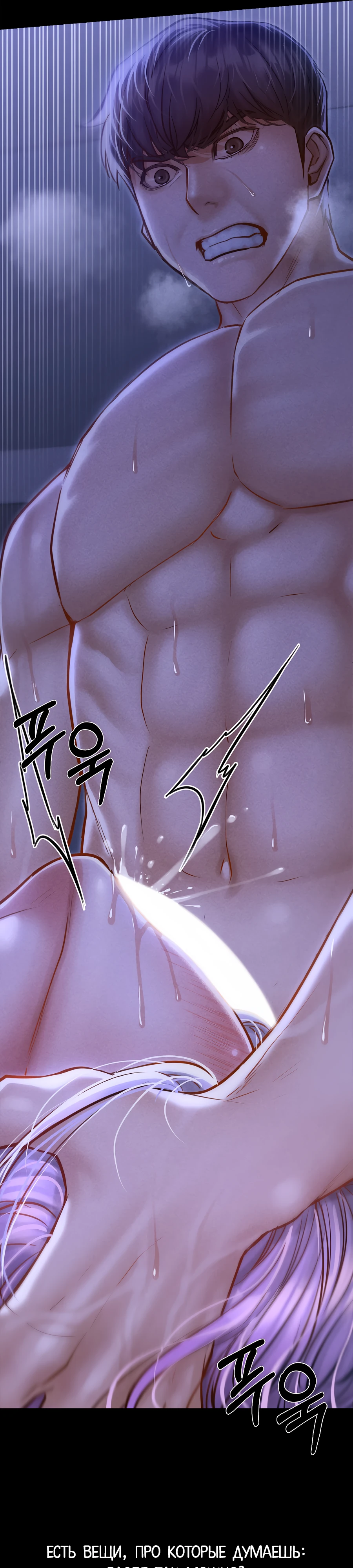 Страница 16 главы 6 манги Вилла "Рай" / Paradise Villa