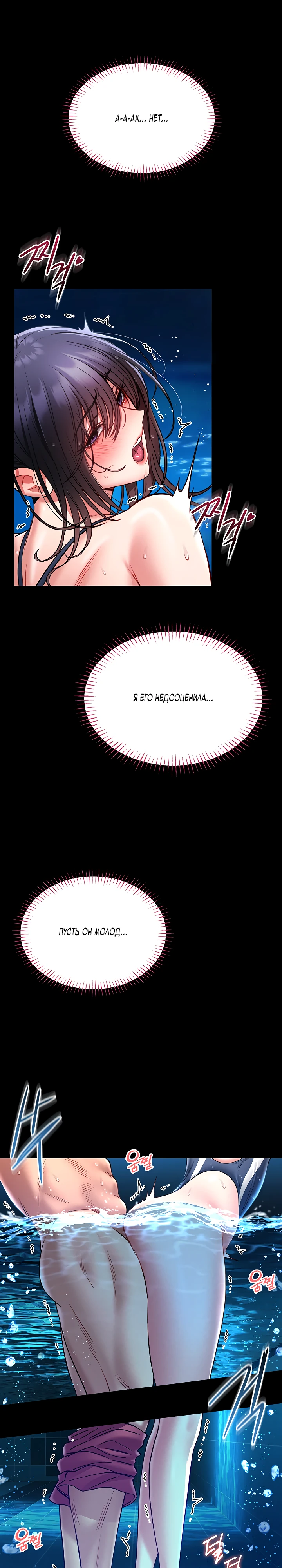 Страница 16 главы 6 манги Обучение самообороне