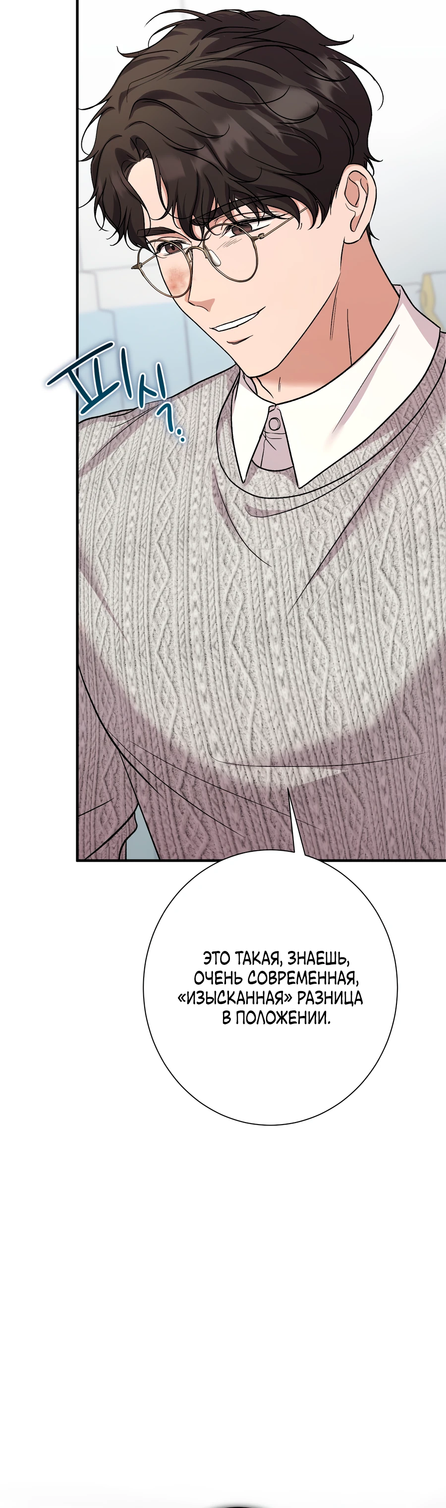 Страница 16 главы 6 манги Леди слишком любопытна