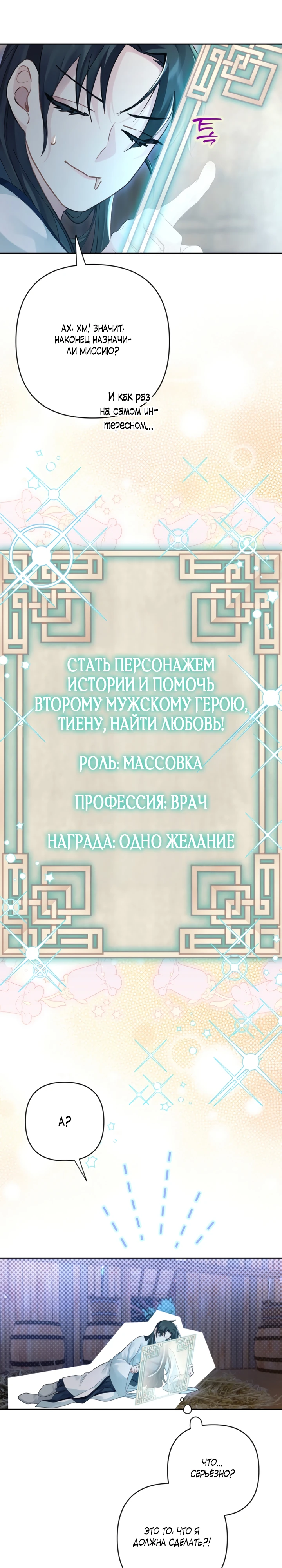 Страница 16 главы 6 манги Страна воздержания