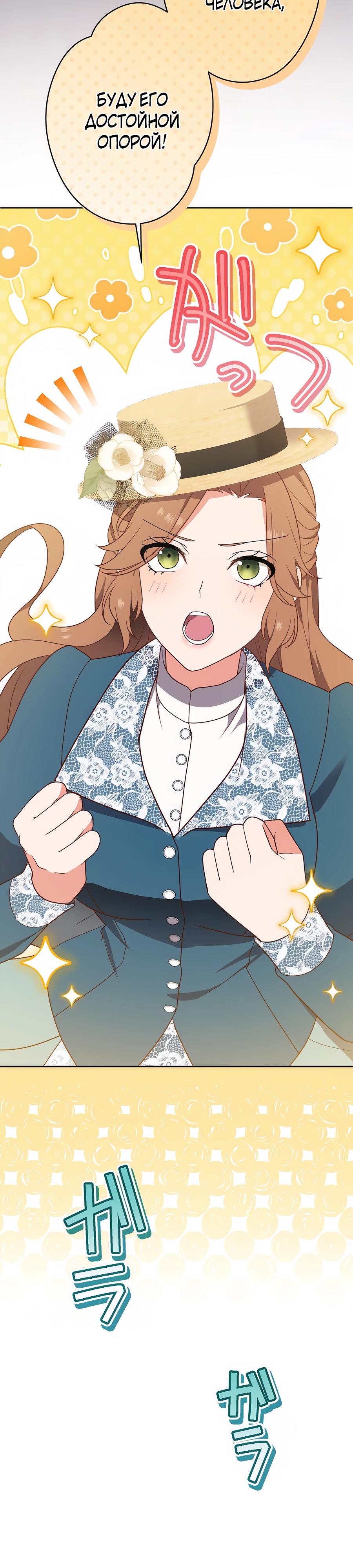 Страница 16 главы 6 манги Мужчина, с которым я провела ночь, оказался моим женихом