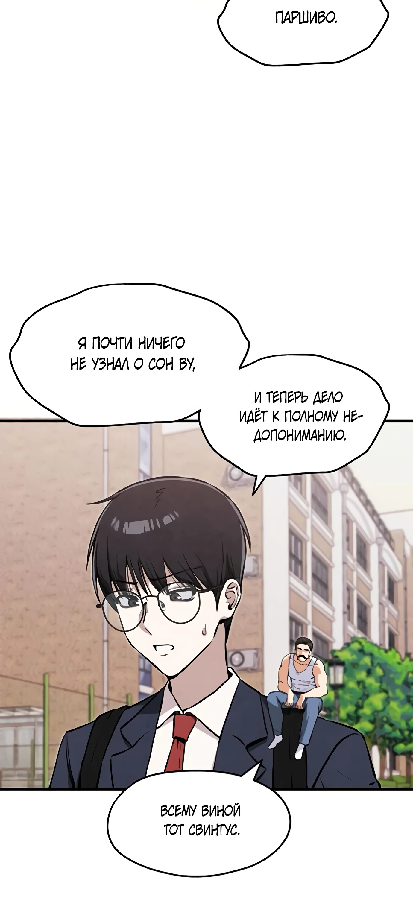 Страница 16 главы 6 манги Я вижу только тебя
