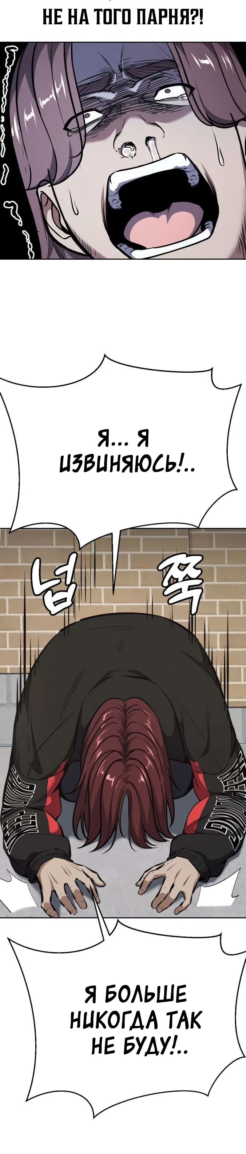 Страница 16 главы 6 манги Бессмертный мальчик / Resurrection boy