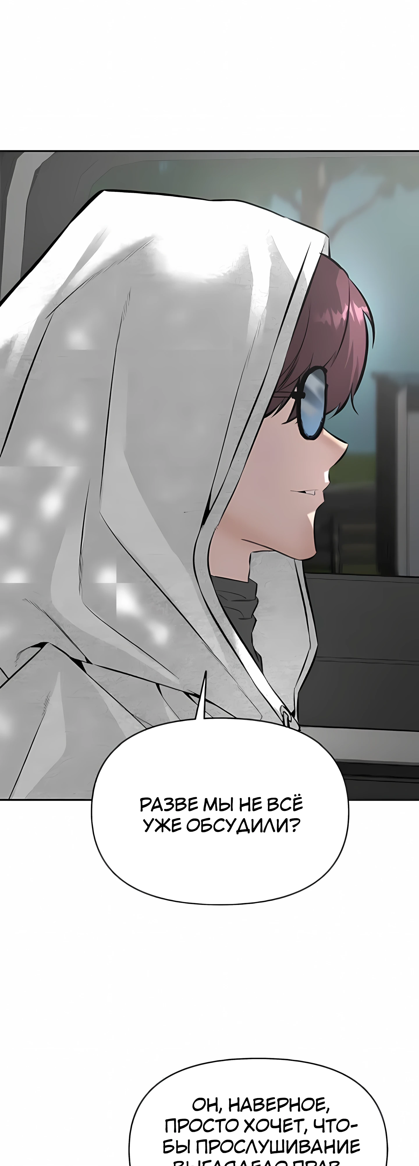 Страница 16 главы 6 манги Секрет гениального актёра - импровизация / God of ad libs