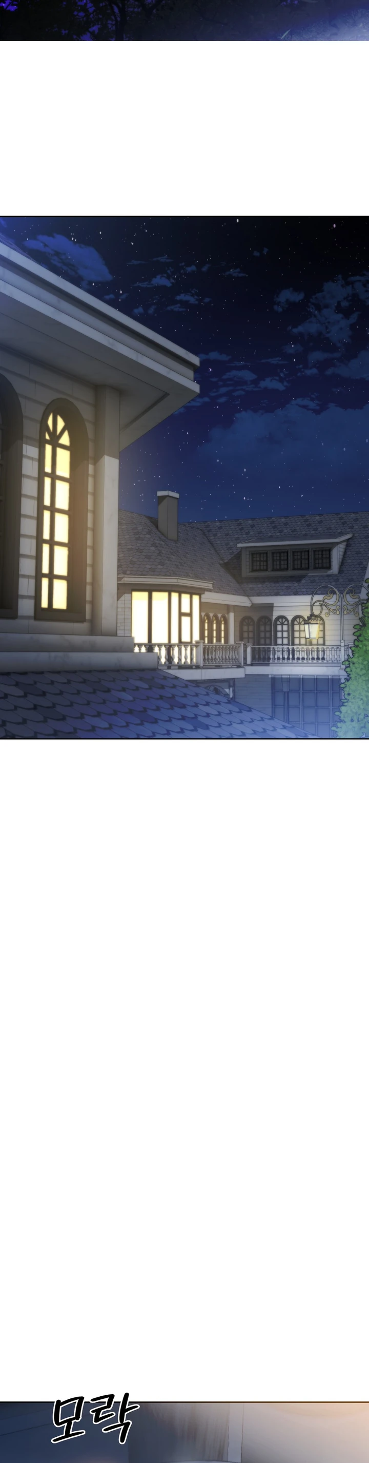 Страница 16 главы 6 манги В ловушке с чертовым врагом