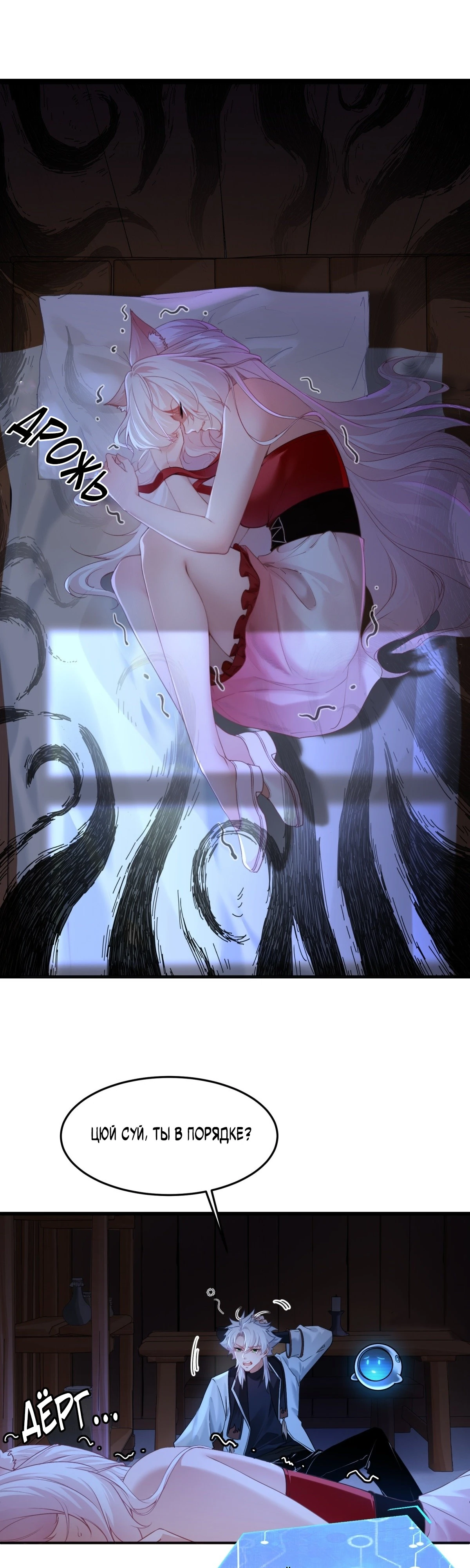 Страница 16 главы 6 манги Мой гарем из спасённых злодеек / To Save Seven Villainesses, I Went Full Harem!