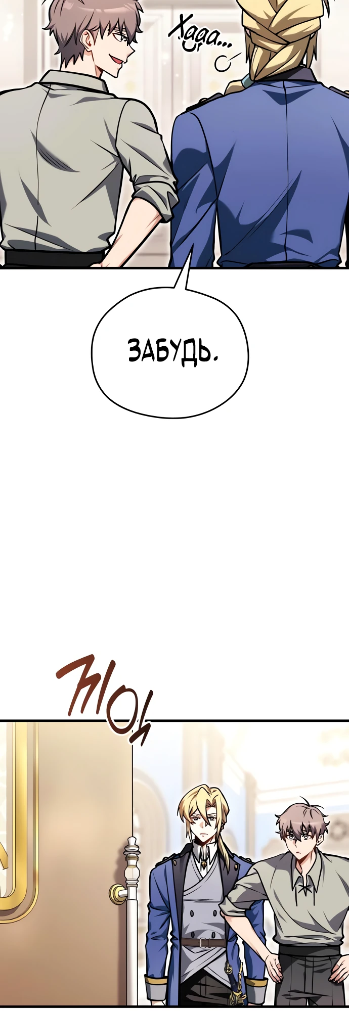 Страница 16 главы 6 манги Лорд другого мира всех накормит