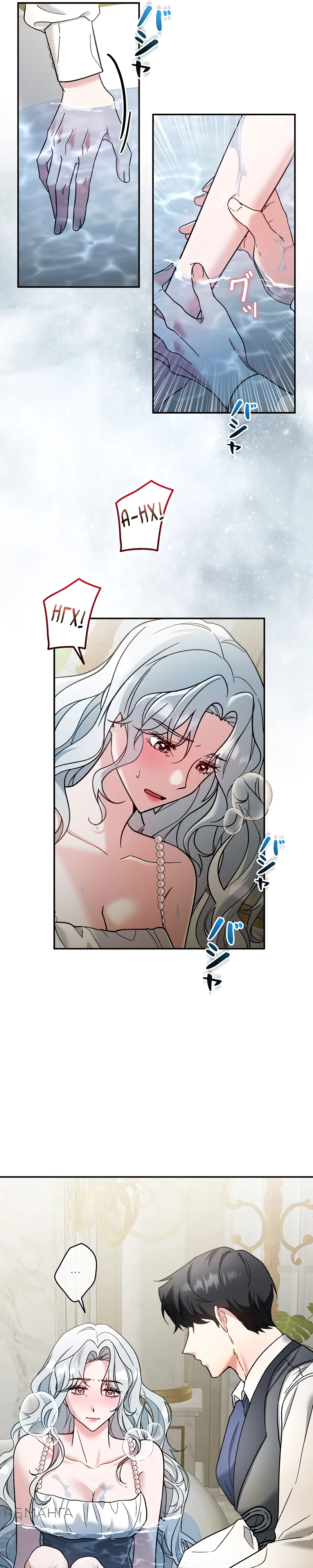 Страница 16 главы 6 манги Бывшая молодая леди попала в ловушку судьбы