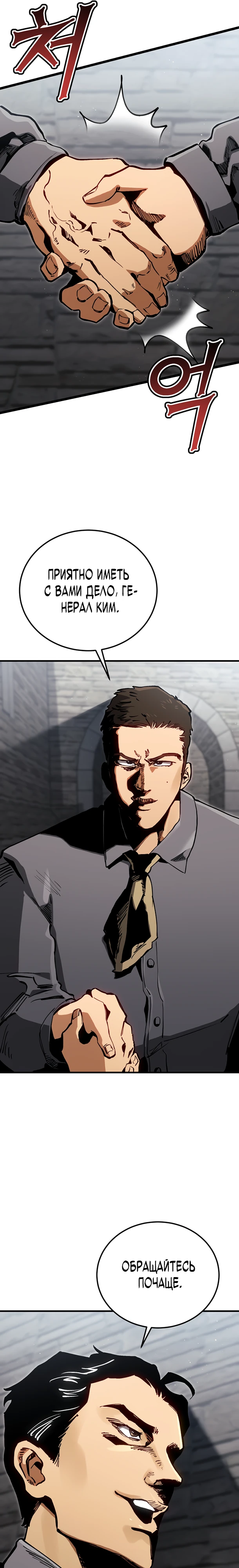Страница 16 главы 6 манги Регрессия маршала США / Black-haired U.S. Marshal